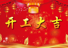 廣東大鐵2019年工作時間調(diào)節(jié)表