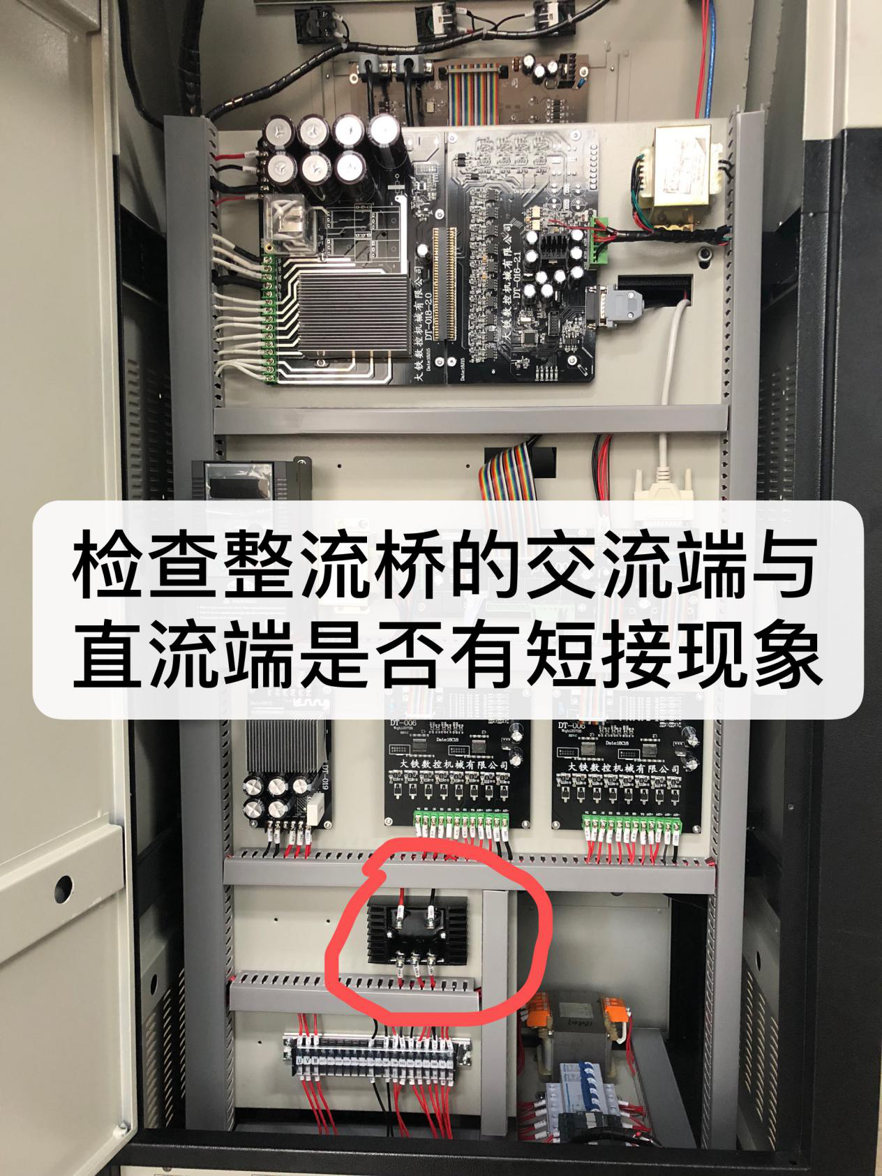 線切割開機(jī)跳閘原因3
