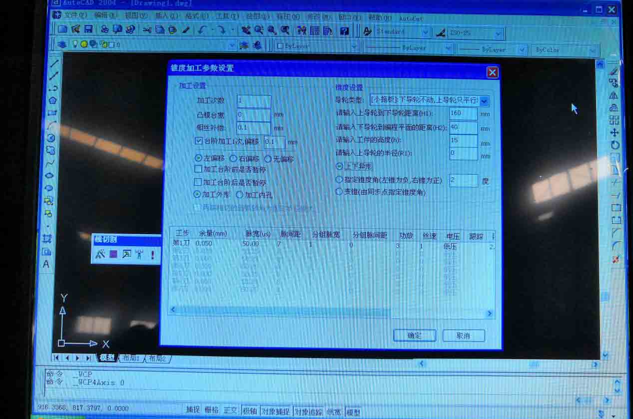 線切割上圓下方圖文教程