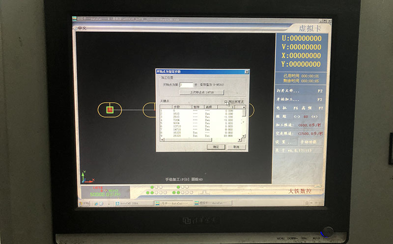 線切割查看段數(shù)圖文教程2
