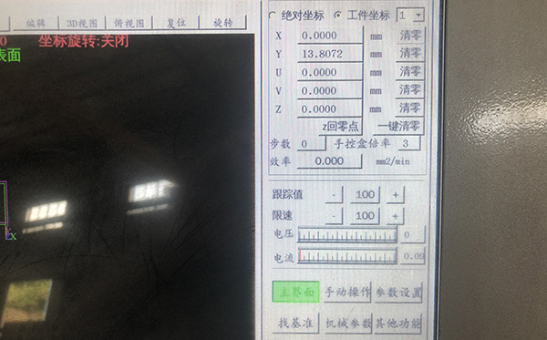 中走絲跟蹤設(shè)置