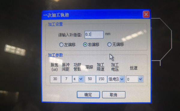 線切割偏移量是什么