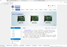 AUTOCUT線(xiàn)切割官網(wǎng)網(wǎng)址