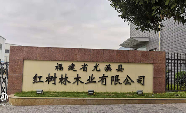 福建（紅樹林木業(yè)）極速線切割實地客戶