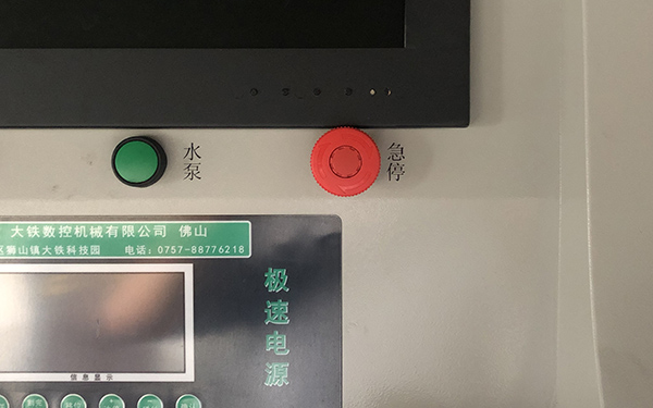 線切割機(jī)床急停開關(guān)