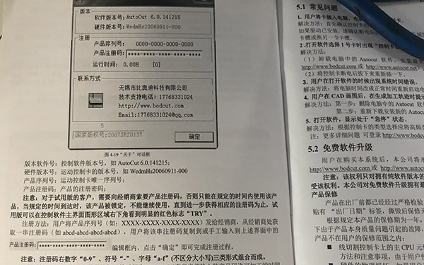 線切割控制卡說明書