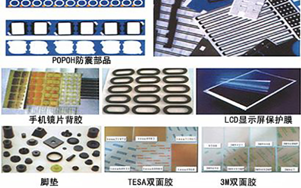 深圳（宏富?？萍迹┚€切割實(shí)地客戶產(chǎn)品類(lèi)型2