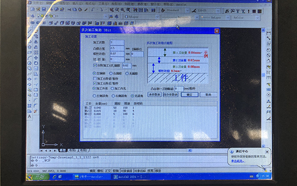 線切割間隙調(diào)整界面