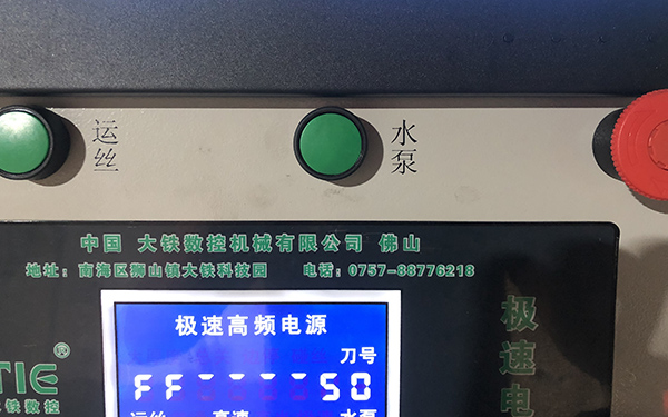 線切割水泵開(kāi)關(guān)