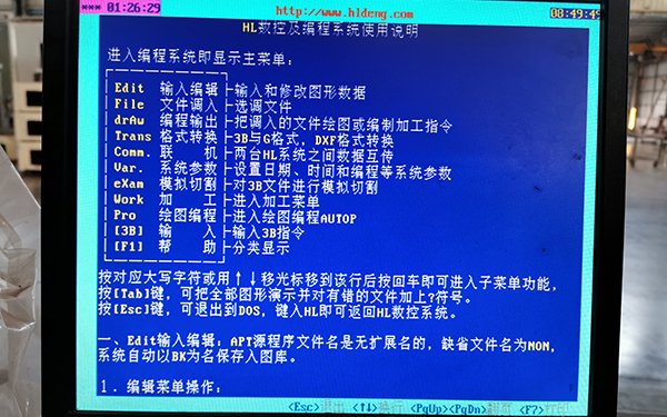 HL線切割系統(tǒng)中英文切換圖文教程3
