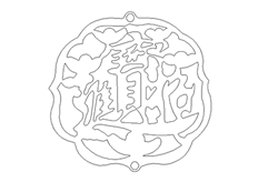 線切割2D-招財(cái)進(jìn)寶,線切割圖紙免費(fèi)下載