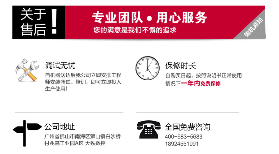 dk800線切割機(jī)床售后服務(wù)