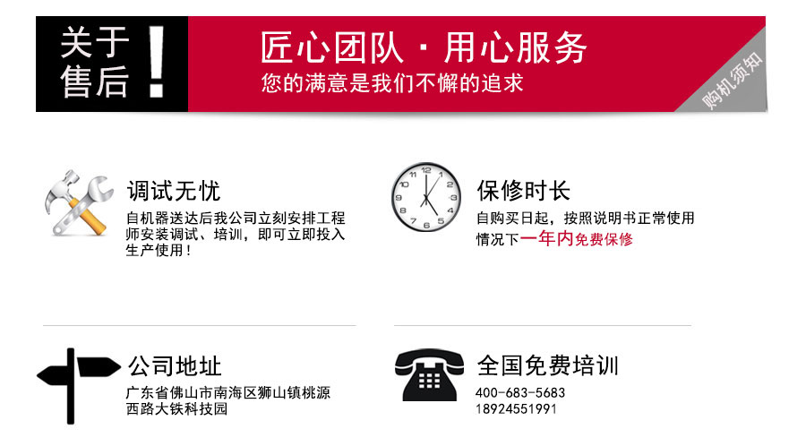 DE500環(huán)保型中走絲機(jī)床售后服務(wù)