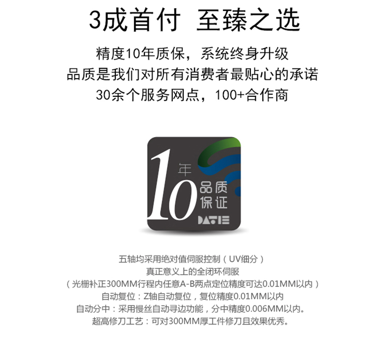 S系列伺服中走絲介紹